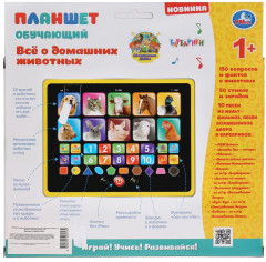 Планшет сенсорный «Домашние животные» - Фото 3