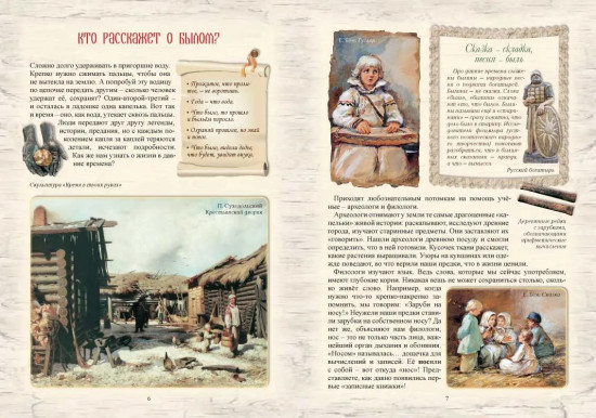 Как жили в Древней Руси