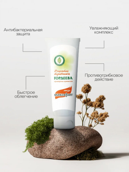 Мазь «Микофит» противогрибковая