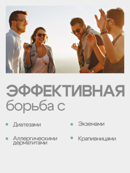 Мазь «Комфорт» противозудная