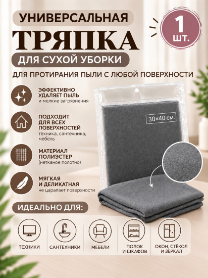 Набор для кухни