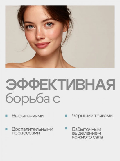 Крем «Чистотел» для жирной кожи от прыщей и угревой сыпи