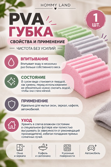 Набор для уборки