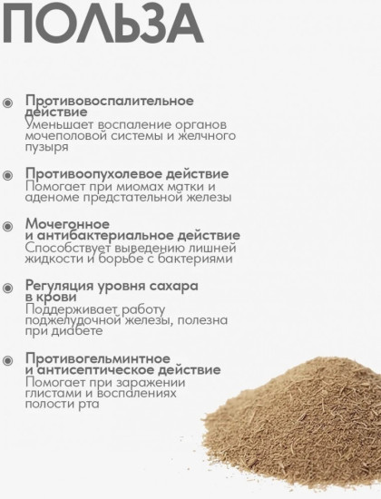 Осины кора микронизированная