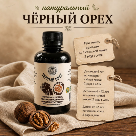 Бальзам «Черный орех» противопаразитарный