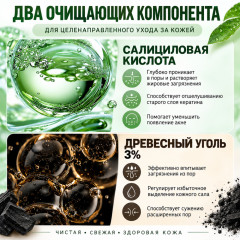 Мыло для проблемной кожи лица «Acne» с салициловой кислотой и угольной пудрой - Фото 1