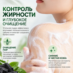 Мыло для проблемной кожи лица «Acne» с салициловой кислотой и угольной пудрой - Фото 2
