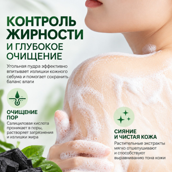 Мыло для проблемной кожи лица «Acne» с салициловой кислотой и угольной пудрой