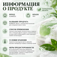 Мыло для проблемной кожи лица «Acne» с салициловой кислотой и угольной пудрой - Фото 4