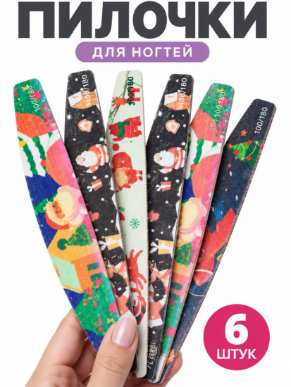 Новогодние пилочки