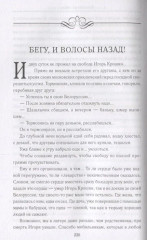 «И в остроге молись Богу...» Классическая и современная проза о тюрьме и вере - Фото 3