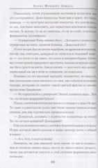 «И в остроге молись Богу...» Классическая и современная проза о тюрьме и вере - Фото 5