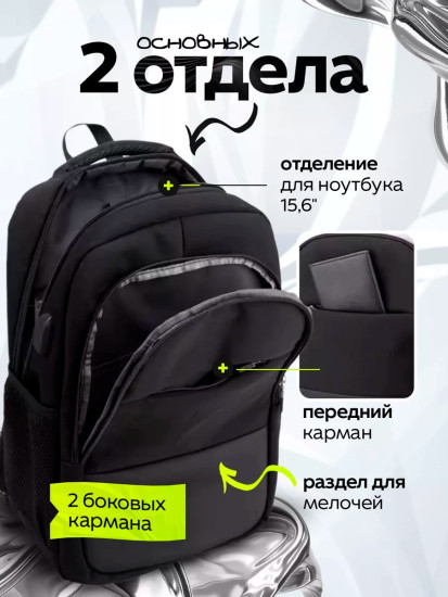 Рюкзак