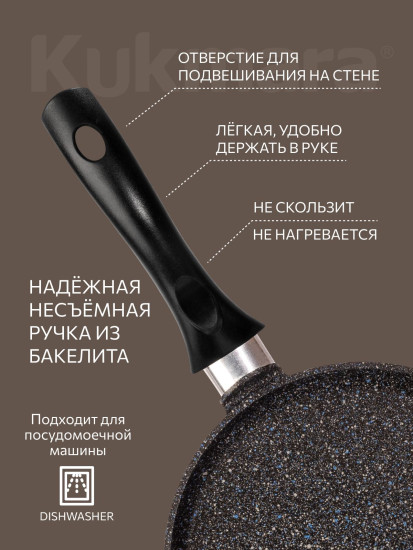 Сковорода литая блинная «Гранит черный»