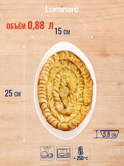 Блюдо для запекания и выпечки