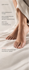 Профессиональный гель для педикюра - Фото 3