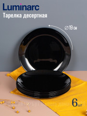 Набор столовой посуды - Фото 3