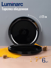 Набор столовой посуды - Фото 2