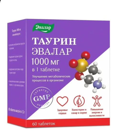 Таурин