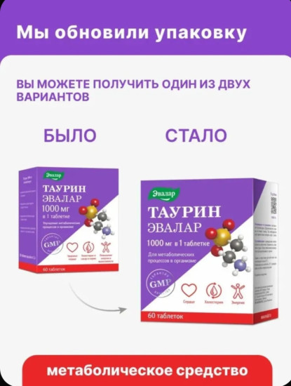 Таурин