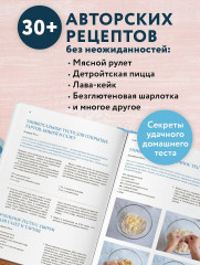 Аэрогриль. Выпечка на любой вкус - Фото 3