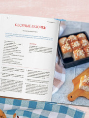 Аэрогриль. Выпечка на любой вкус - Фото 7