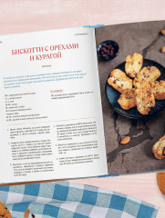 Аэрогриль. Выпечка на любой вкус - Фото 9