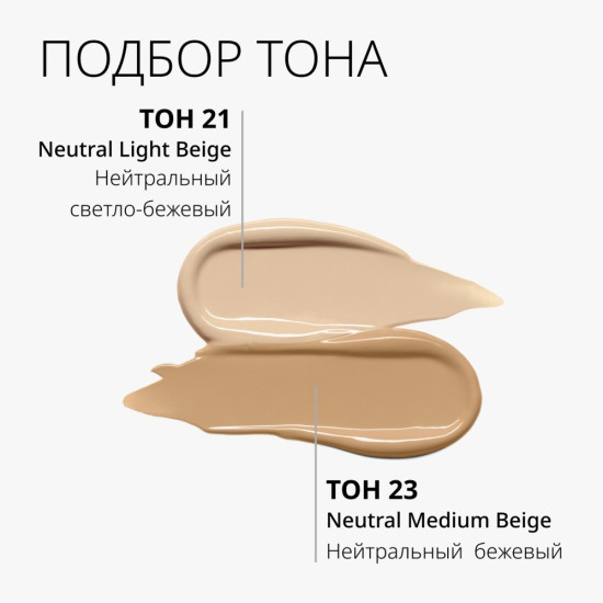Стойкий тональный кушон Cover Lasting Cushion #23