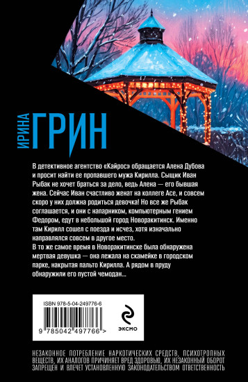 Загадка неприкаянной души