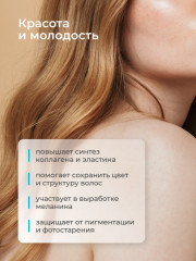 Медь хелат бисглицинат - Фото 1