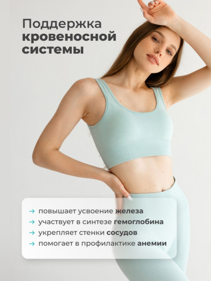 Медь хелат бисглицинат