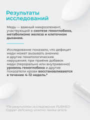 Медь хелат бисглицинат - Фото 4