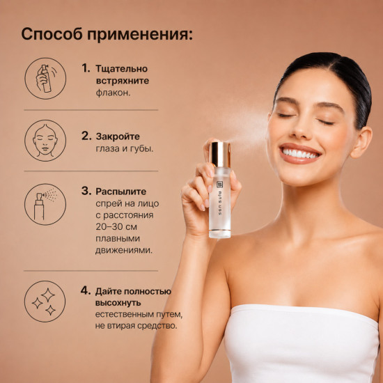 Фиксатор Spray