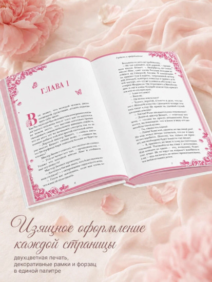 Гордость и предубеждение
