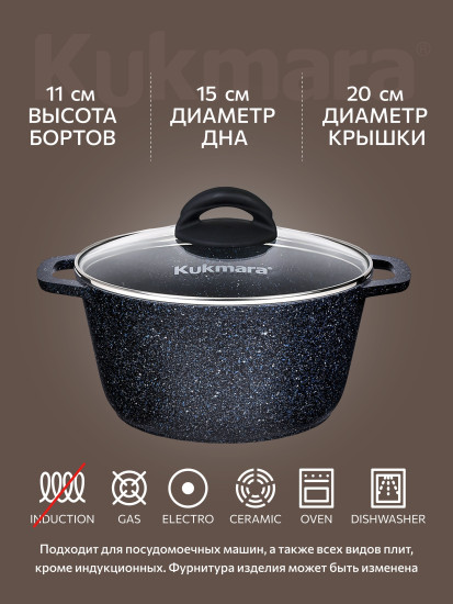 Кастрюля с крышкой «Гранит черный»