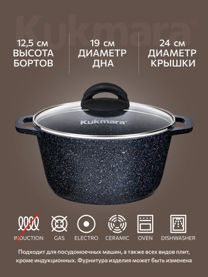 Кастрюля с крышкой «Гранит черный»