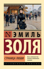 Страница любви - Фото 2