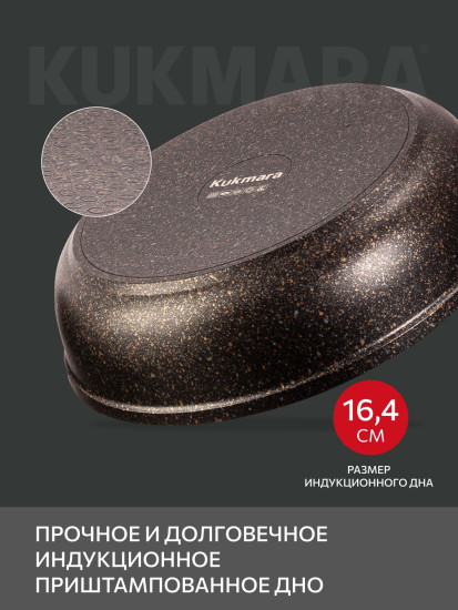 Сковорода «Granit Ultra Induction»