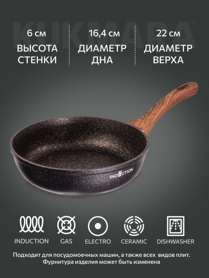 Сковорода «Granit Ultra Induction»