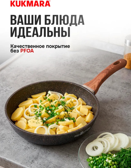 Сковорода литая с крышкой «Гранит ультра»