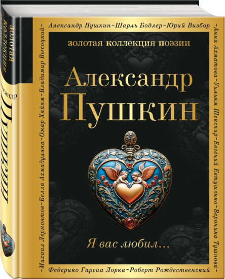 Я вас любил... Выхожу один я на дорогу... Комплект из 2 книг