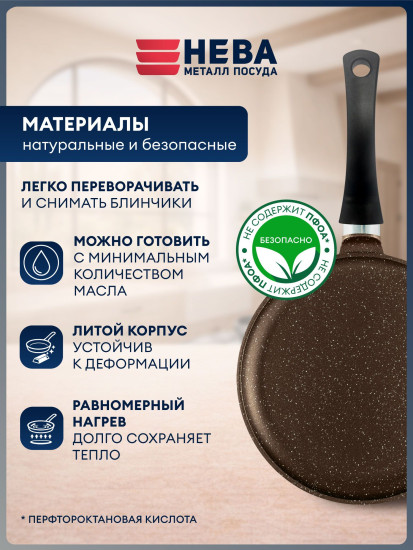Сковорода для блинов литая «Этна»