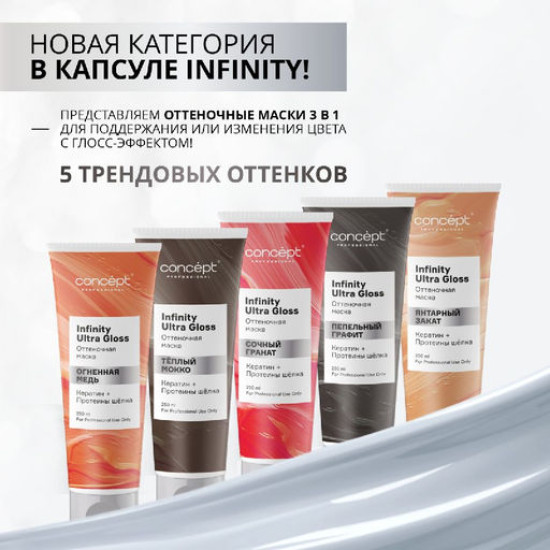 Маска оттеночная для волос «Ultra Gloss», оттенок Пепельный графит