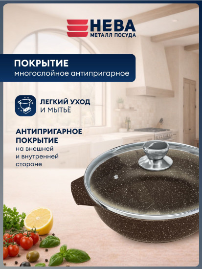 Жаровня литая с крышкой «Этна»