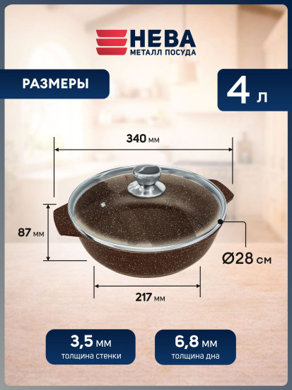 Жаровня литая с крышкой «Этна»
