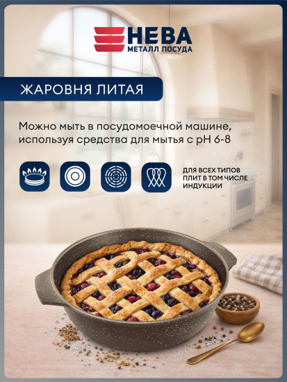 Жаровня литая с крышкой «Этна»