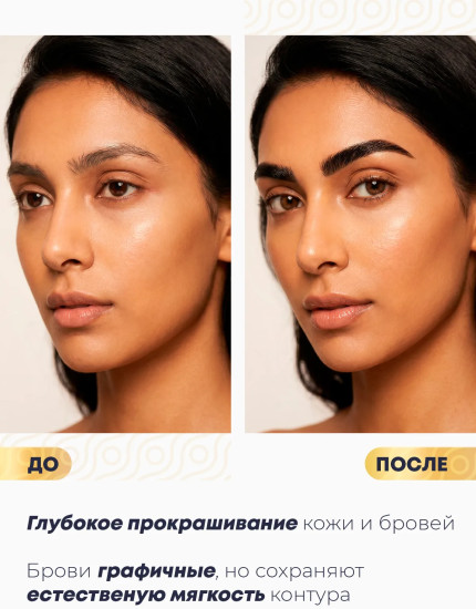 Гель-краска для бровей и ресниц «Icon Brow», оттенок Гель-краска для бровей и ресниц «Icon Brow», оттенок 5.06 Иссиня-черный