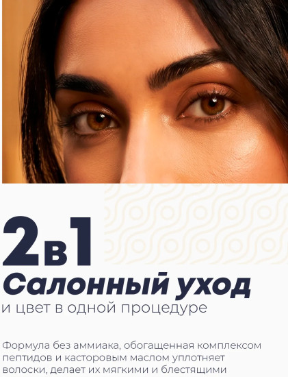 Гель-краска для бровей и ресниц «Icon Brow», оттенок Гель-краска для бровей и ресниц «Icon Brow», оттенок 5.06 Иссиня-черный