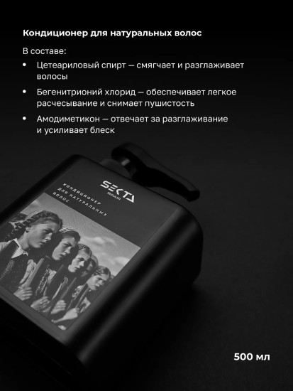 Набор по уходу за натуральными волосами