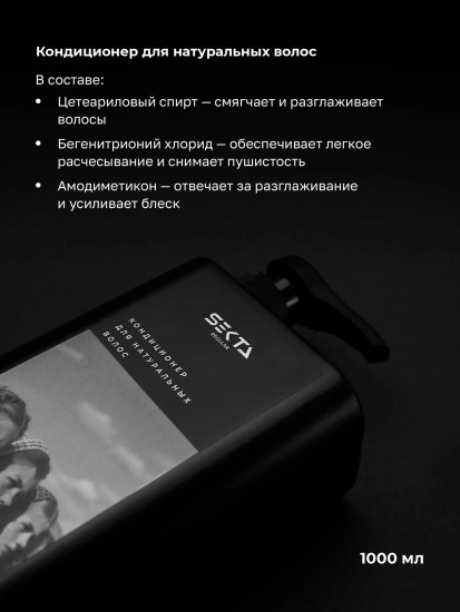 Набор по уходу за натуральными волосами